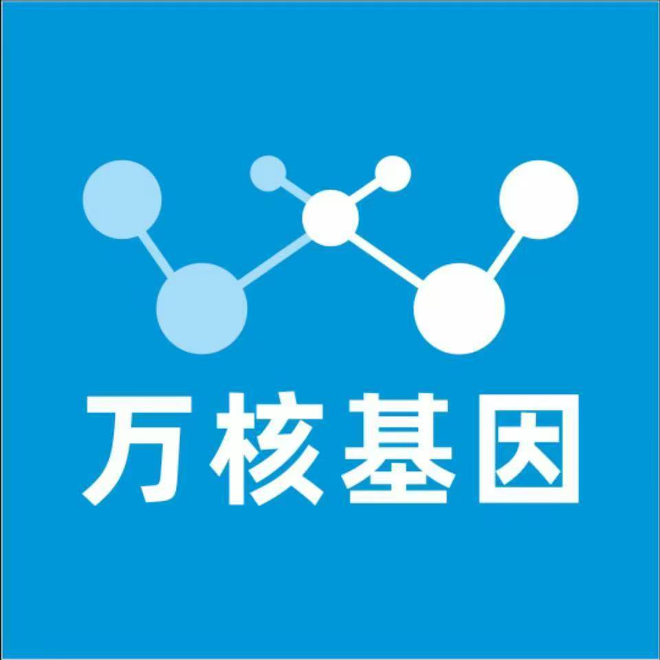延安宜川万核健康基因管理咨询中心